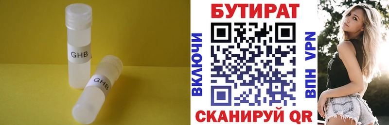 Бутират BDO  ОМГ ОМГ   это клад  Кольчугино 