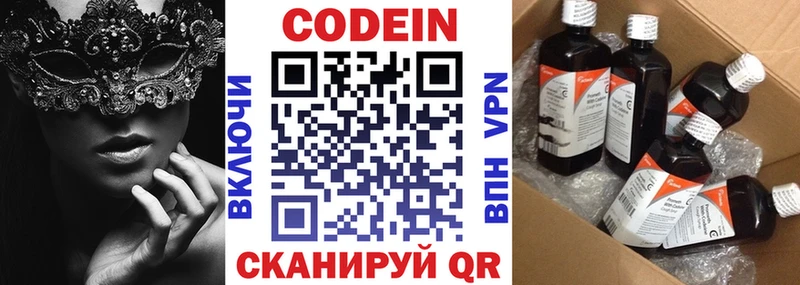 закладка  Кольчугино  Codein Purple Drank 