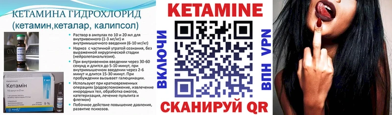 Кетамин VHQ  купить наркоту  Кольчугино 