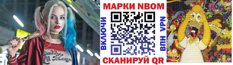 Марки NBOMe 1500мкг где найти наркотики Кольчугино